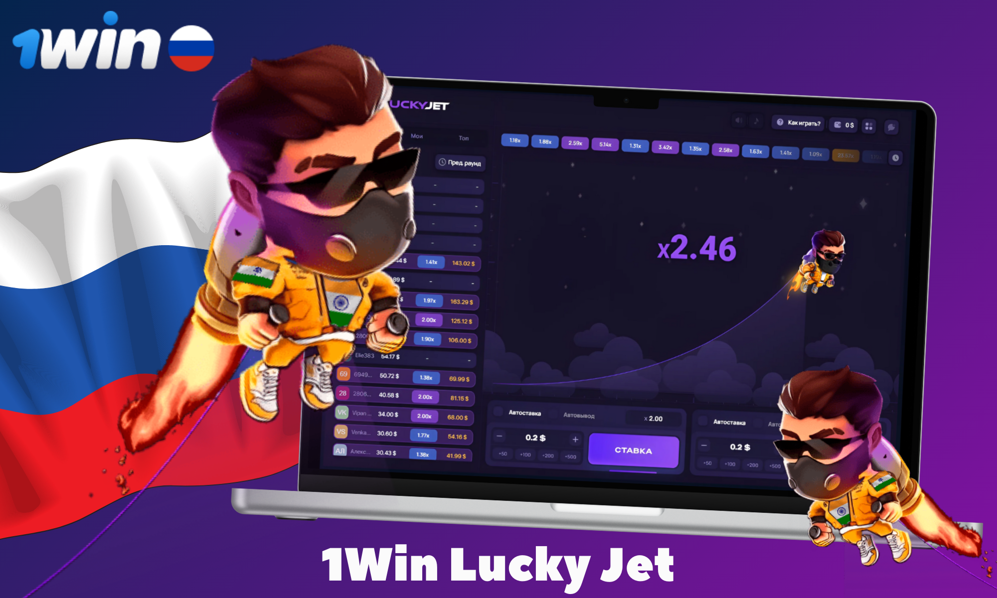 lucky jet демо