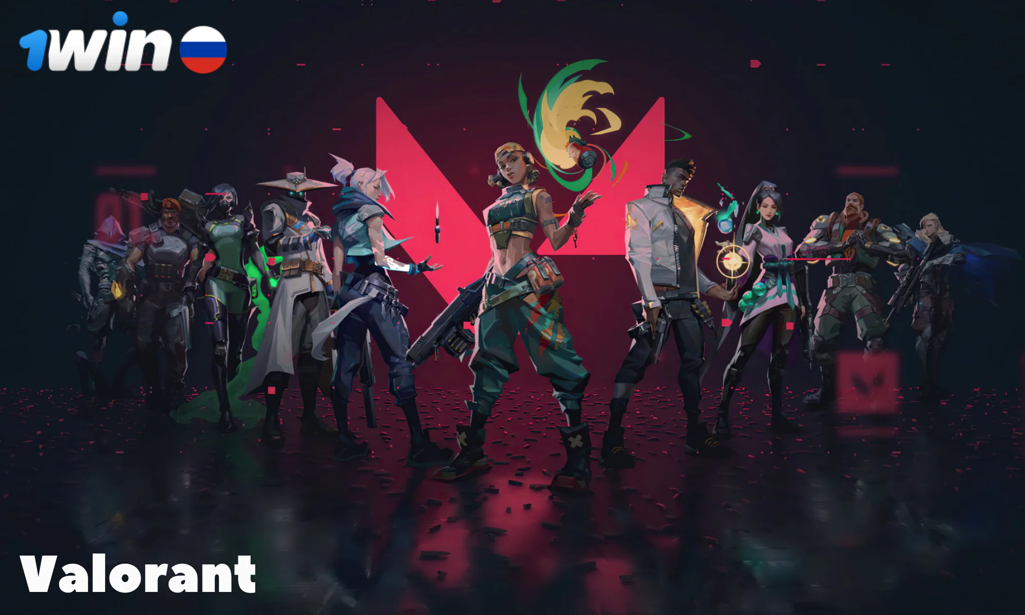 Для любителей Valorant в 1Win доступно много различных турниров