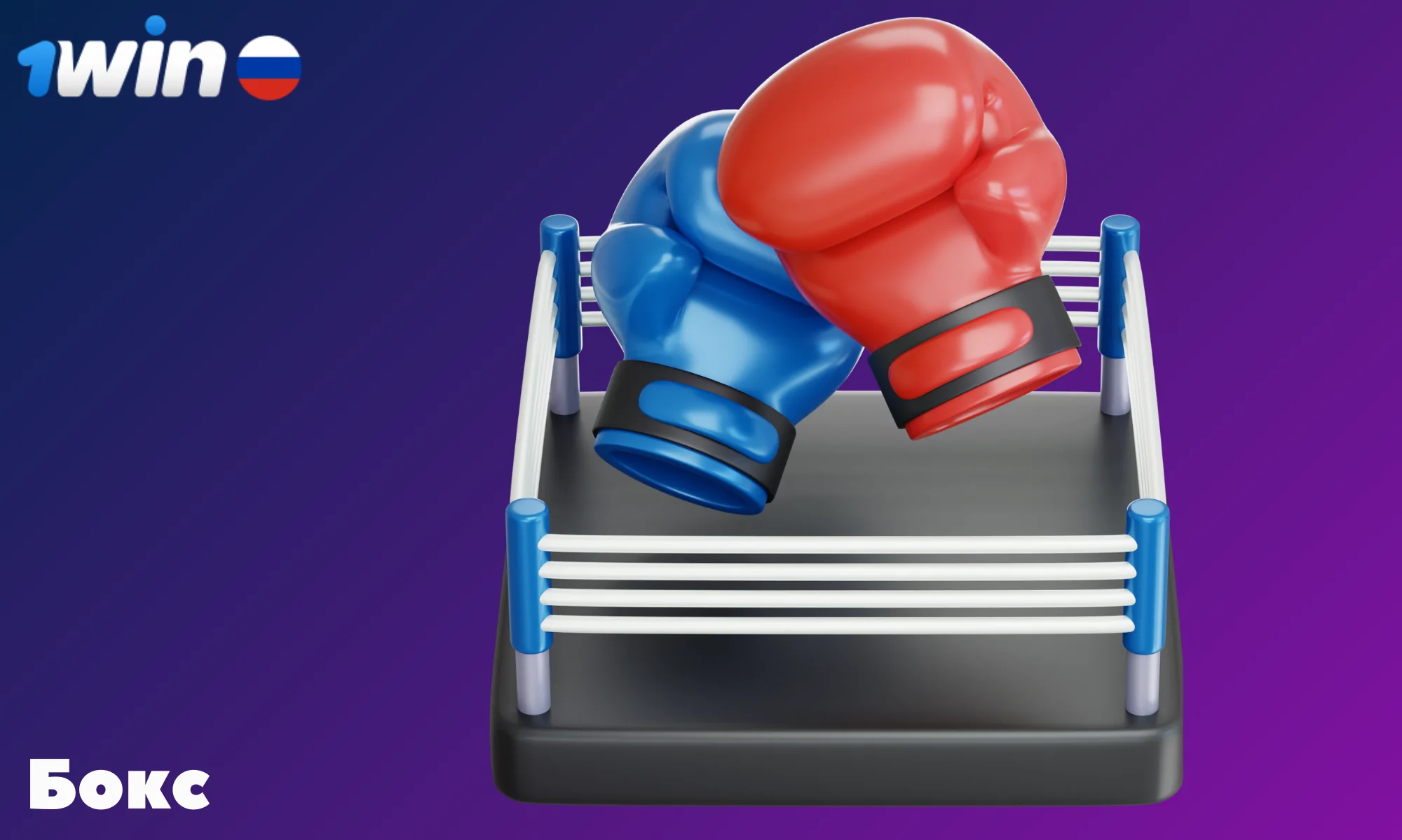 Поклонники зрелищных боев могут оформить ставку на любой официальный матч по боксу