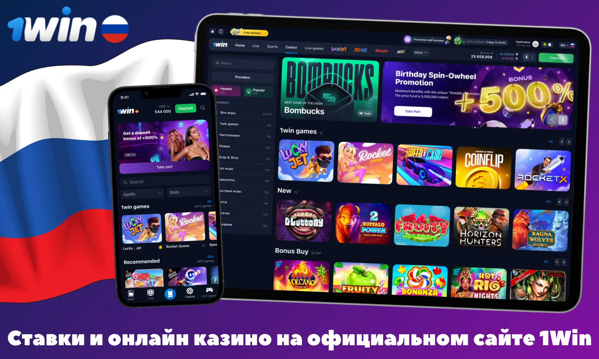 1Win дает возможность всем игрокам с России начать делать ставки или играть в онлайн казино