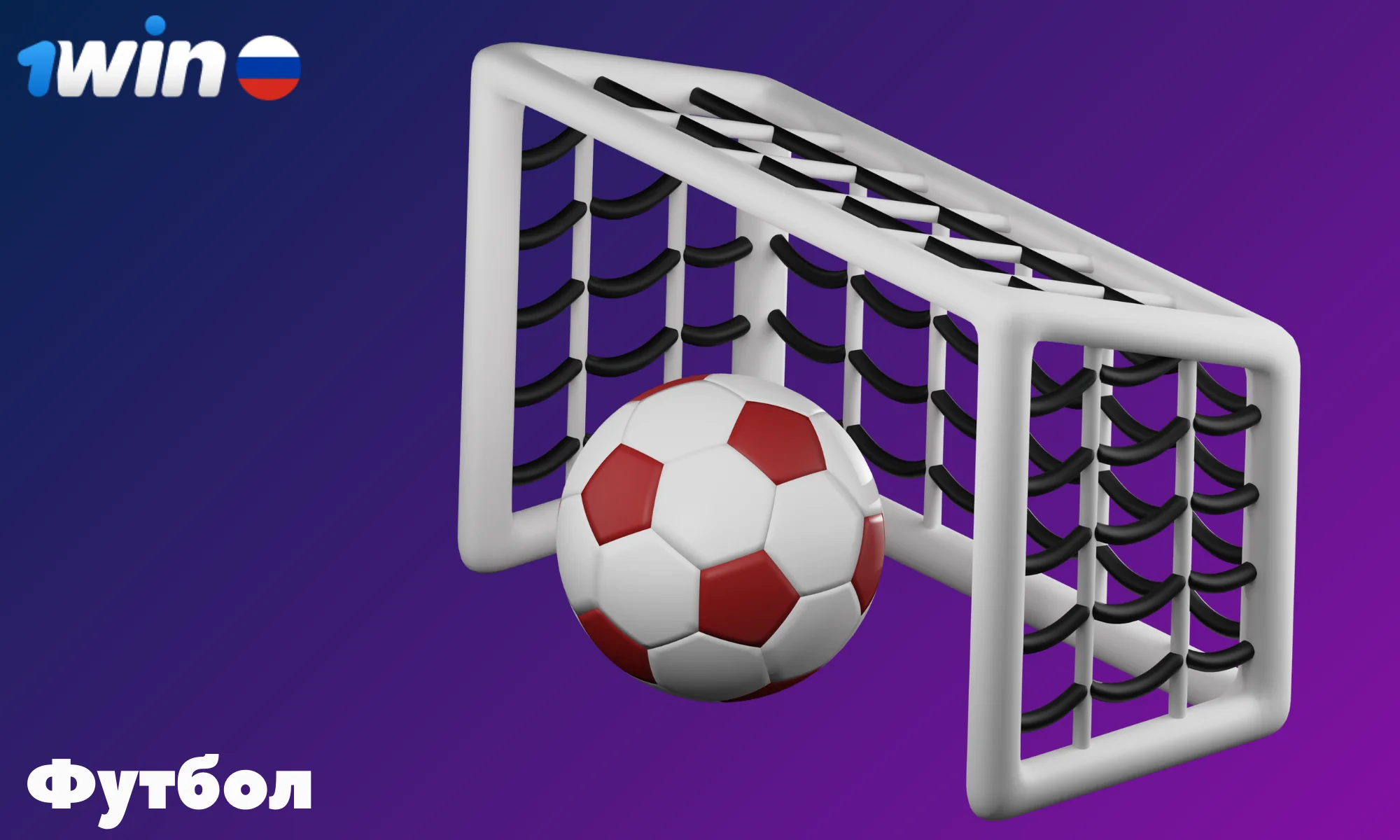 Для любителей футбола доступно огромное количество матчей и турниров